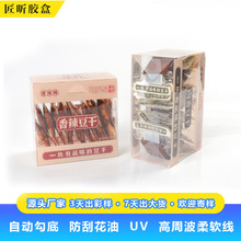 ��ʳ�خa����ʳƷ͸����pet���Ϻ�pvc���b��͸������ӡˢ���ۺ�