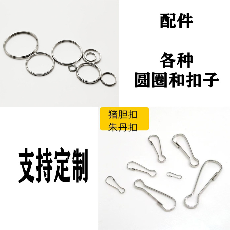 圆圈朱胆扣夹子挂钩圆环铁圈子葫芦扣快锁扣弹簧袜架不锈钢防风钩