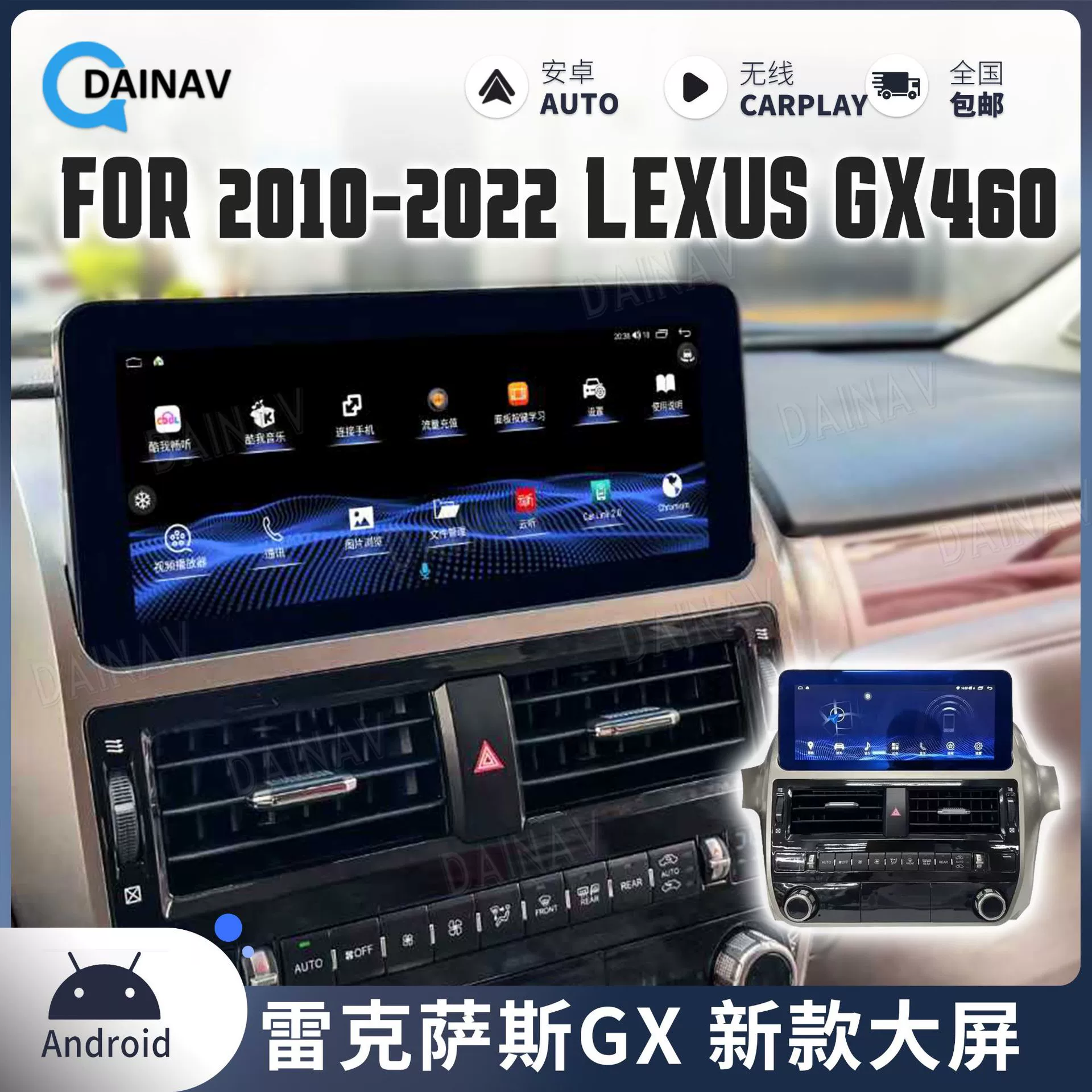 Подходит для Lexus GX460 2010-2022 годов выпуска, модифицированная центральная консоль, замена старой навигации на новую, смарт-система Android, большой экран