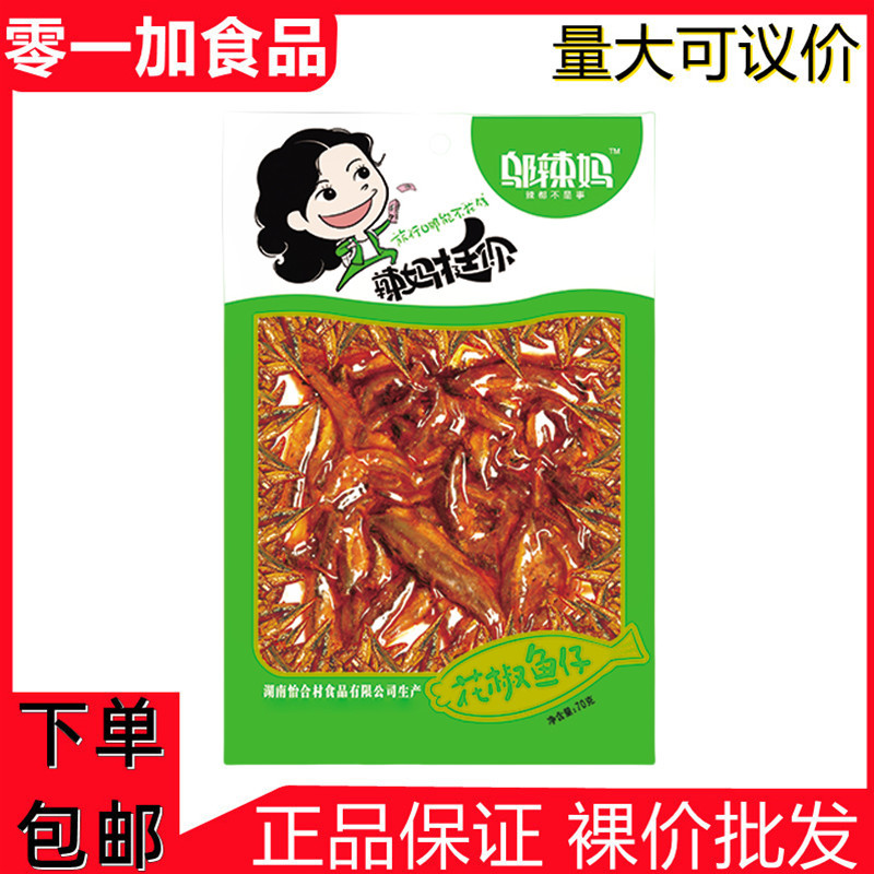 70g花椒鱼仔_副本1