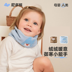 尼多熊宝宝围巾小月龄婴儿纯棉脖套秋冬保暖护颈巾儿童围脖男女孩