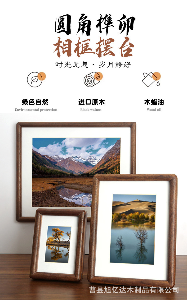 实木榫卯相框黑胡桃柚木免打孔相框现代简约实木圆角相框摆台-阿里巴巴