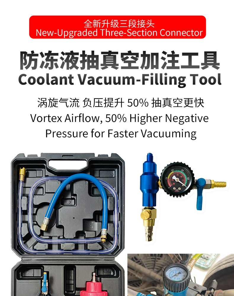 Car antifreeze replacement tool, vacuum-type radiator coolant filling tool, filler, emptying negative pressure gauge
