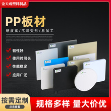 白色PP塑料板 PP板材塑料板硬板塑胶板 聚乙烯pe板材防腐耐酸碱