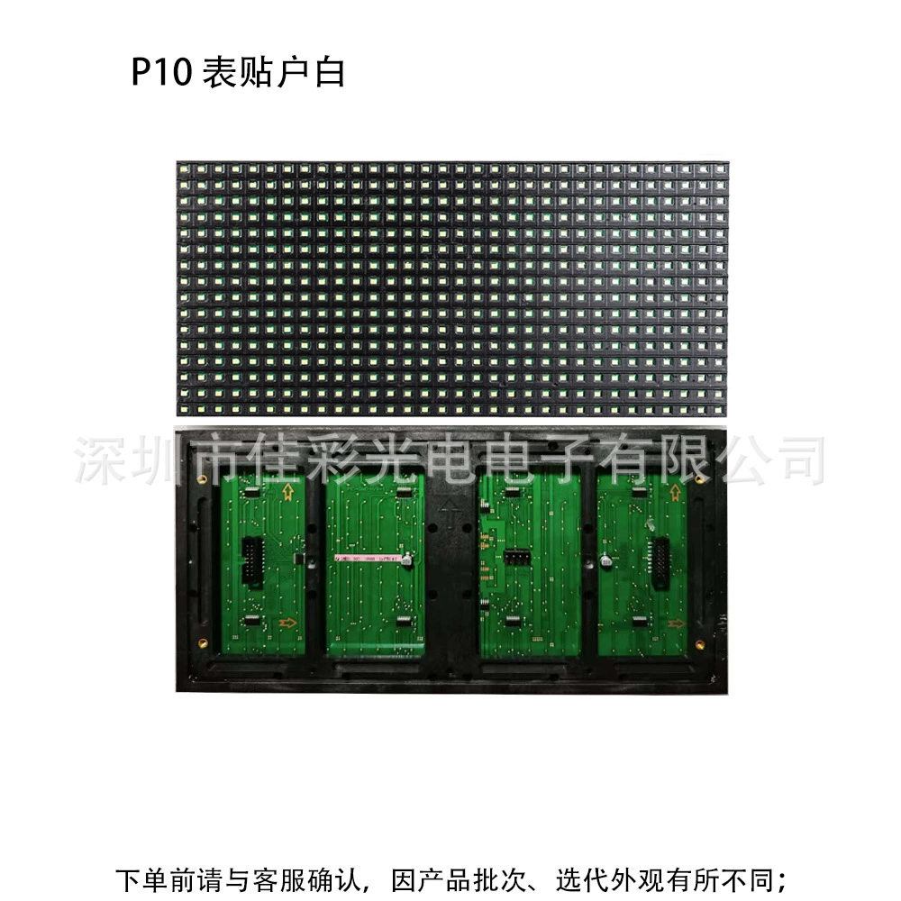 P10 модульная панель P10 модуль одно- и двухцветный модуль LED-дисплея, рекламный электронный экран, фотоэлектрический модуль