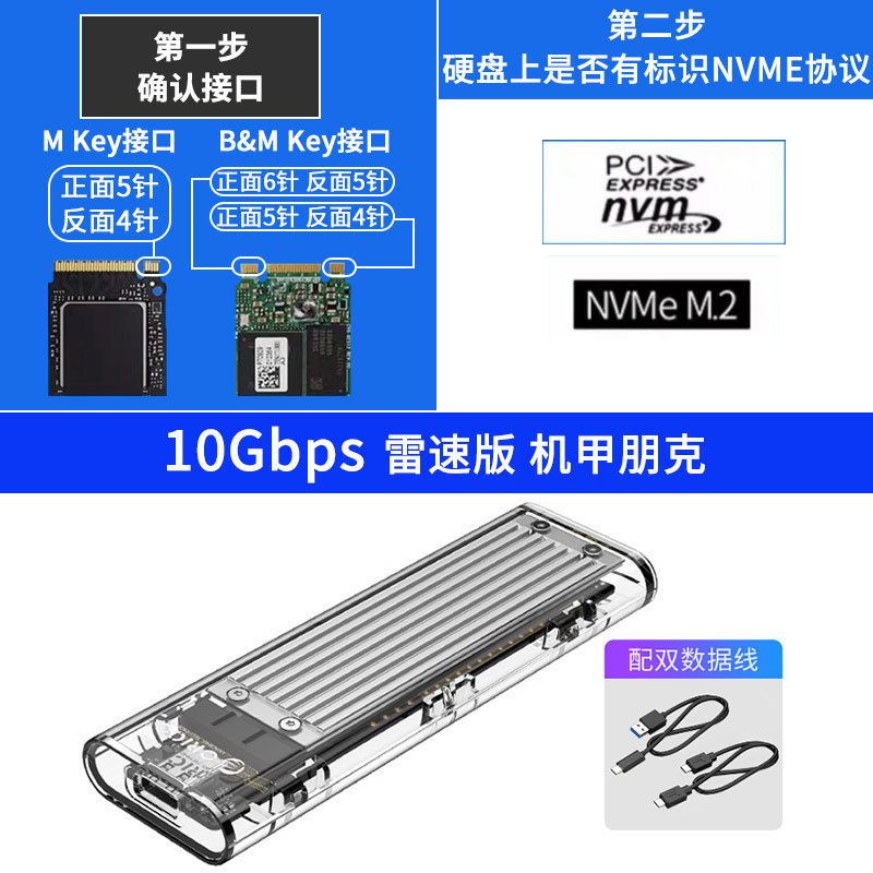 [NVME protocol] Lei speed certified 10 Gbit/s-silver with usb + type-c two-wire
