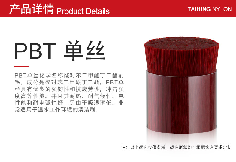 PBT单丝中文_01.jpg