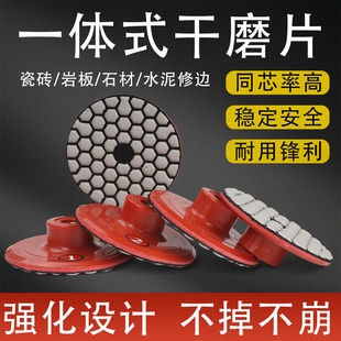 Ceramic tile trimming dry grinding piece rock plate glass marble stone chamfering edge grinding artifact integrated angle grinder grinding piece
