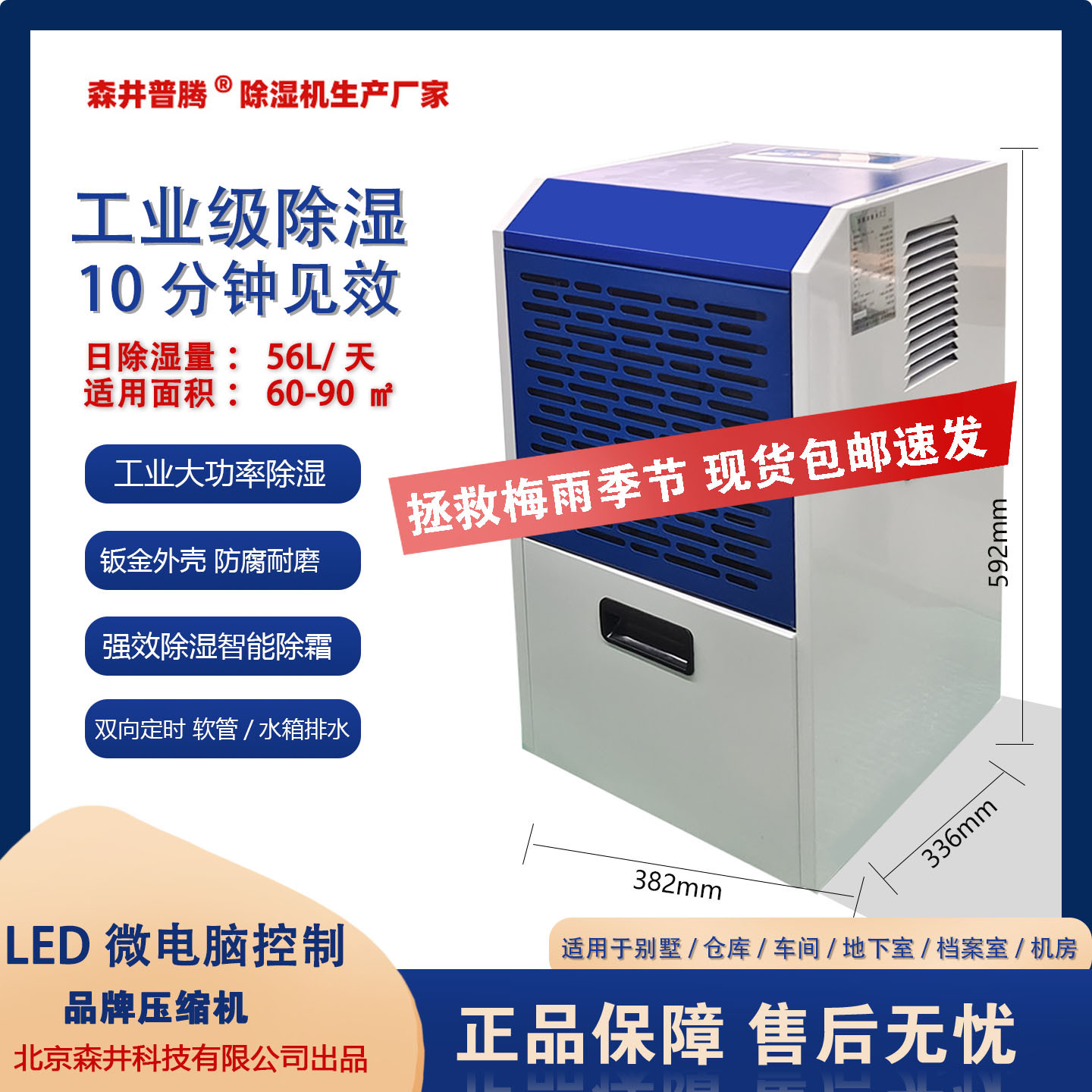 9ɭ����ҵ��ʪ��MDH-756B���������Ҳֿ⳵�䵵���Ҵ��ʳ�����