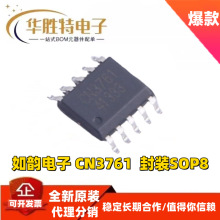 CN3761 SSOP10 ��� ԭ�b 4.5V-28V 4A �ι��늳س�늹���оƬIC