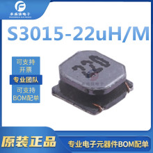 CKCS3015-22uH/M 全新原装 CENKER(岑科）功率电感