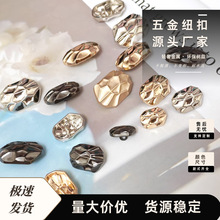 立体菱形格纹金属纽扣 凹面切割大衣风衣装饰扣 多色可选外套扣子