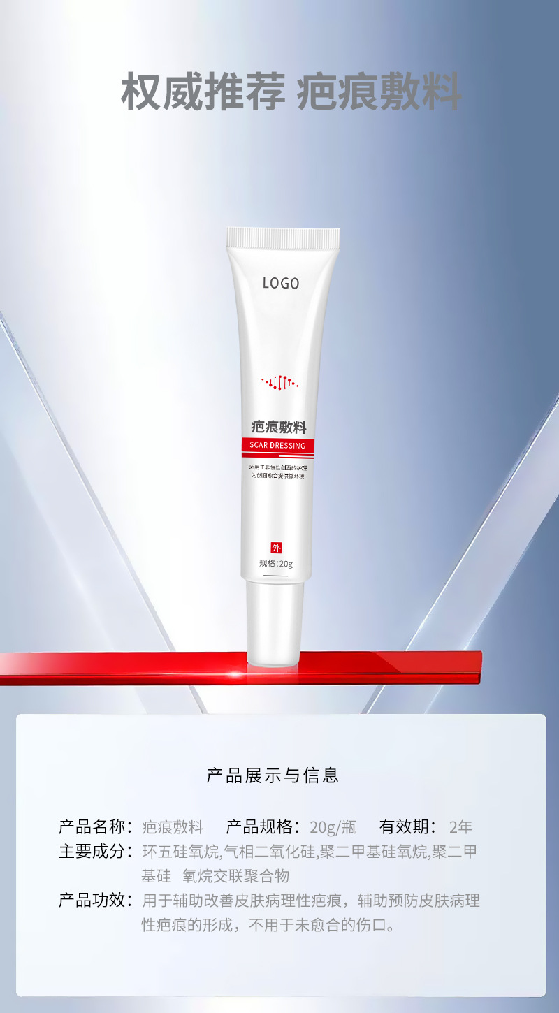疤痕敷料详情_08