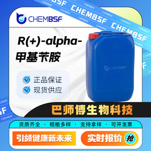 R(+)-alpha-�׻��а� �������g�w 3886-69-9 �ЙC���K