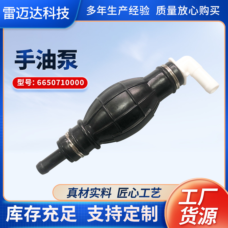 Válvula unidireccional bomba de mano del coche 166650710000 adecuado para Ssangyong combustible diesel tanque de combustible manual de succión de aceite image 3