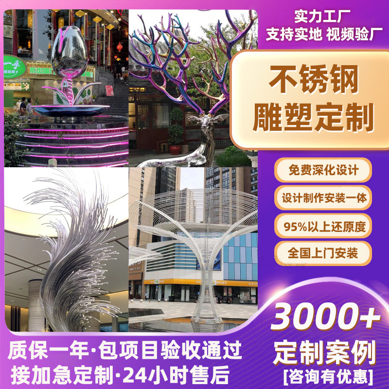 室外不锈钢雕塑户外景观雕塑定制摆件大型人物卡通雕塑厂家酒瓶雕