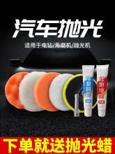 汽车抛光海绵盘打蜡全套工具手电钻抛光机羊毛盘车漆漆面打磨神器