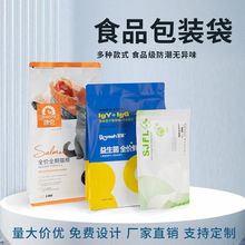 宠物食品包装袋猫砂狗粮自立自封食品包装袋猫粮狗粮包装袋定制