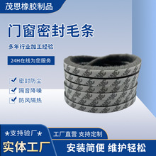 自粘式密封毛条推拉窗门缝密封毛条降噪隔音密封毛条窗户防撞条