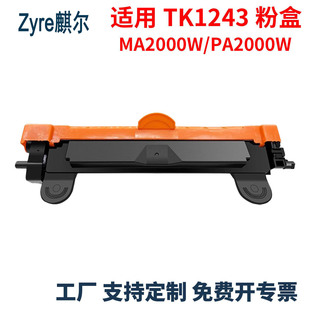 �m�þ���TK1243�ۺ�MA2000W PA2000W MA2000 PA2000̼�ۺ�DK1243