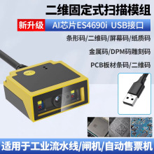 ���ES4690iHD�̶�ʽ�ߴa�����S�a�x�a���l�a����ģ�M���ْߴa��