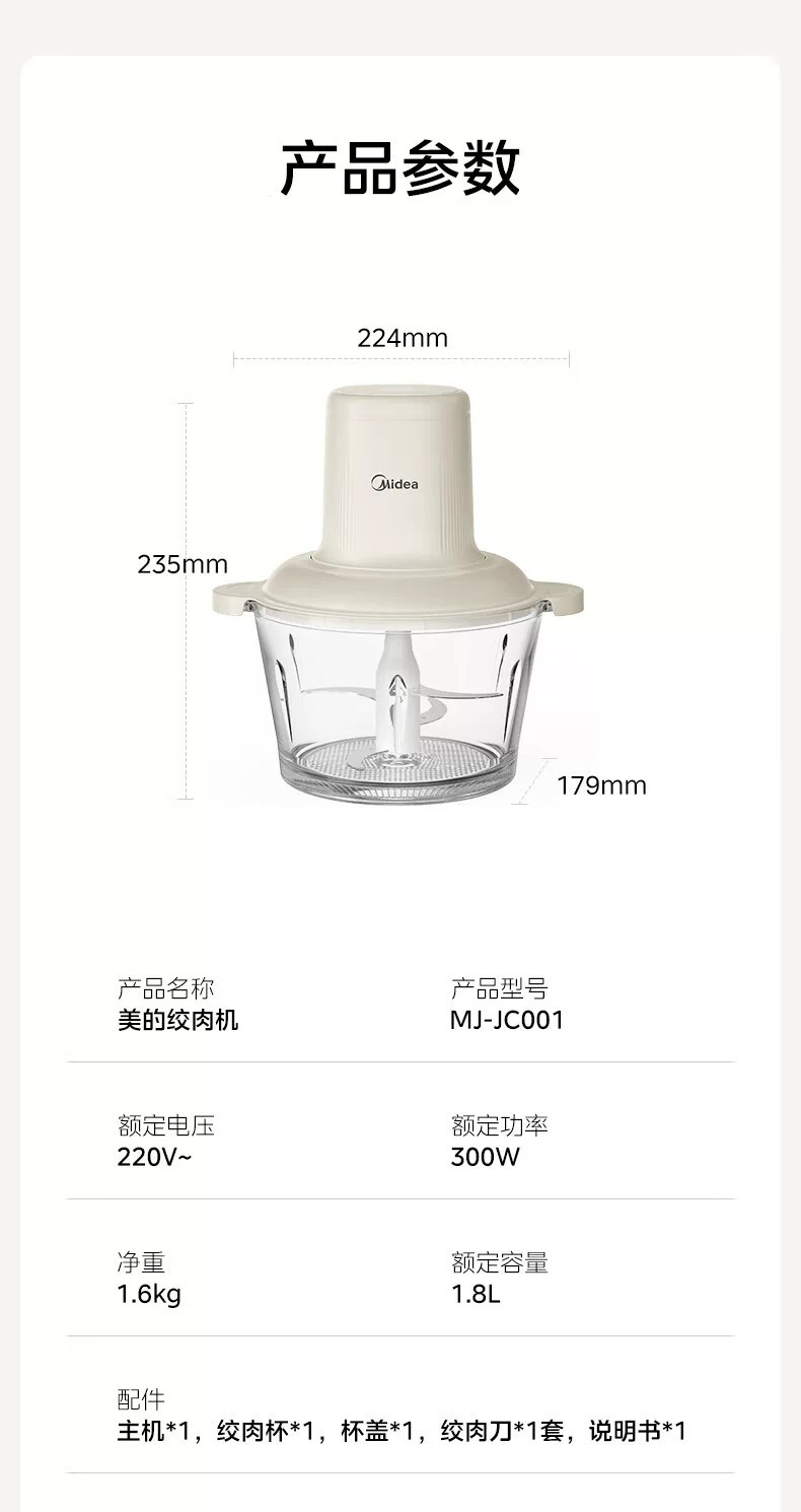 美的绞肉机家用电动小型全自动多功能打馅碎肉绞辅食机料理搅拌机