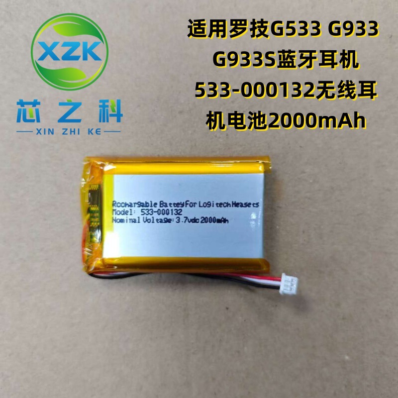 Suitable for Logitech G533 G933 G933S Bluetooth Headset 533-000132 Wireless Headset Battery 2000Mah Suitable for Logitech G533 G933 G933S Bluetooth Headset 533-000132 Wireless Headset Battery 2000Mah