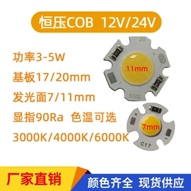 COB LED;集成电路;大功率LED