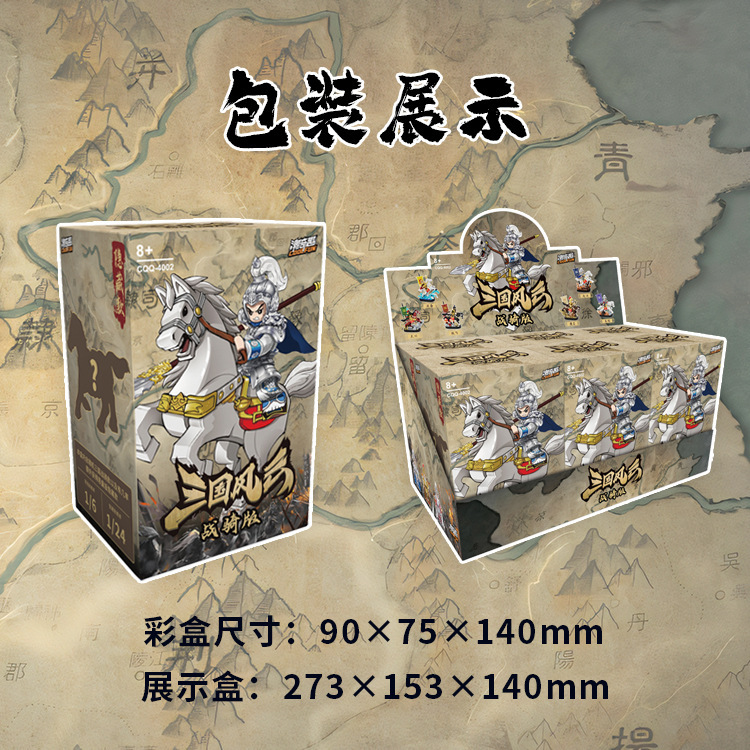 トレンディで興味深い三国志バージョン趙雲関羽馬超黄忠ビルディングブロックおもちゃギフトフィギュア|undefined