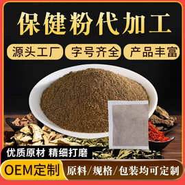 中药粉剂OEM贴牌泡脚包足浴包泡浴包定厂家制代加工中药保健粉包