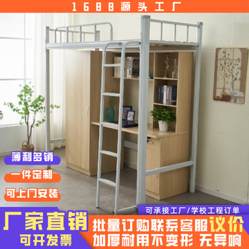 定制上床下桌组合床大学生宿舍上下铺铁架床双层床上床下柜公寓床-阿里巴巴