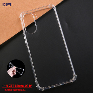 ZTE Libero 5G IV Airbag Phone Case ZTE A202ZT Soft Rubber 5G III Transparent Drop-Resistant Cover