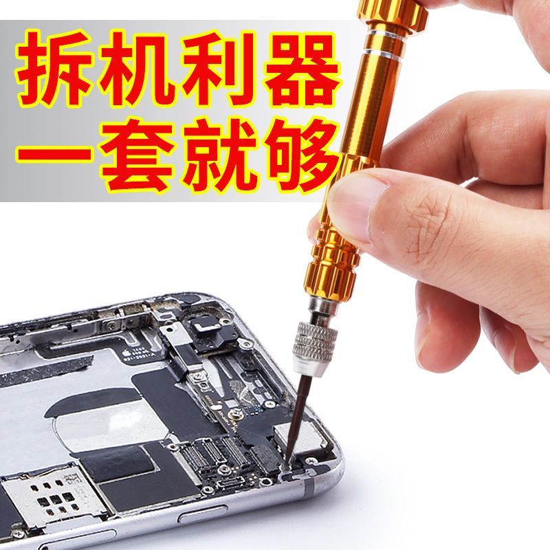 Mobile Phone Repair and Disassembly Screwdriver Tool Set Apple Xiaomi Samsung Screwdriver Precision