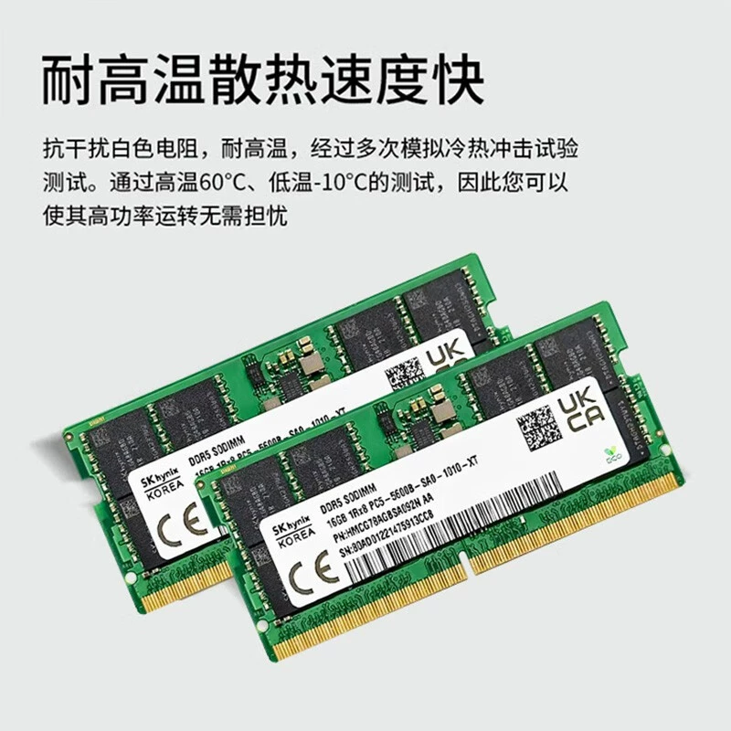 海力士/SK hynix Memory DDR5 frequency 4800-5600 suitable for laptop 16/32G