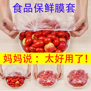 Disposable Plastic Preserving Film Cover Household Refrigerator Food Anti-string Flavor Preserving Bowl Cover Dust-proof Plastic Preserving Food Cover Cover
