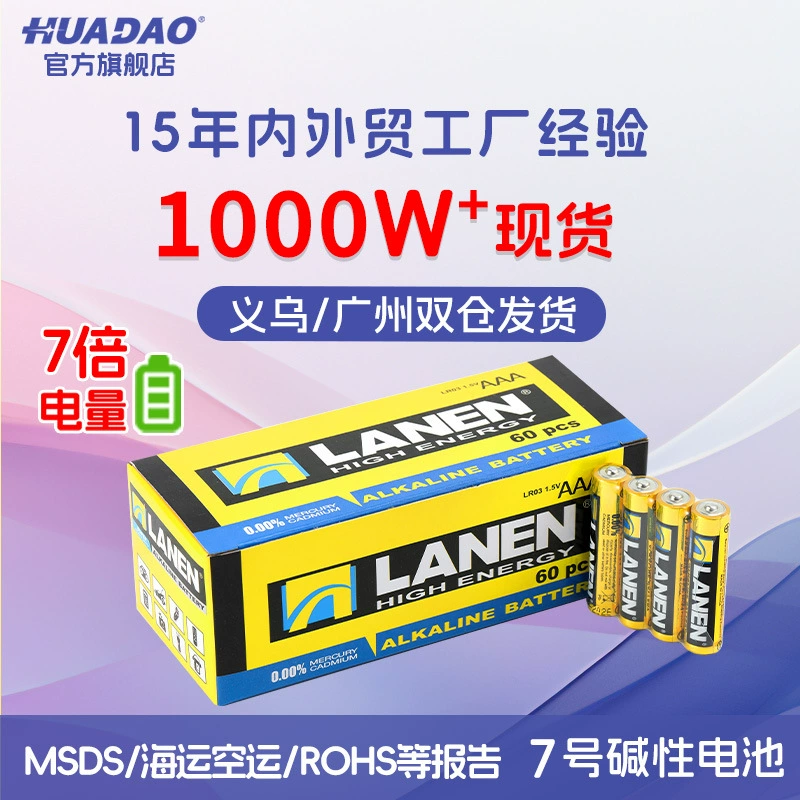 Щелочная батарея № 7 AAA № 7 электрическая игрушка пистолет для измерения температуры лба пистолет для измерения температуры уха сухая батарея оптовая продажа с завода