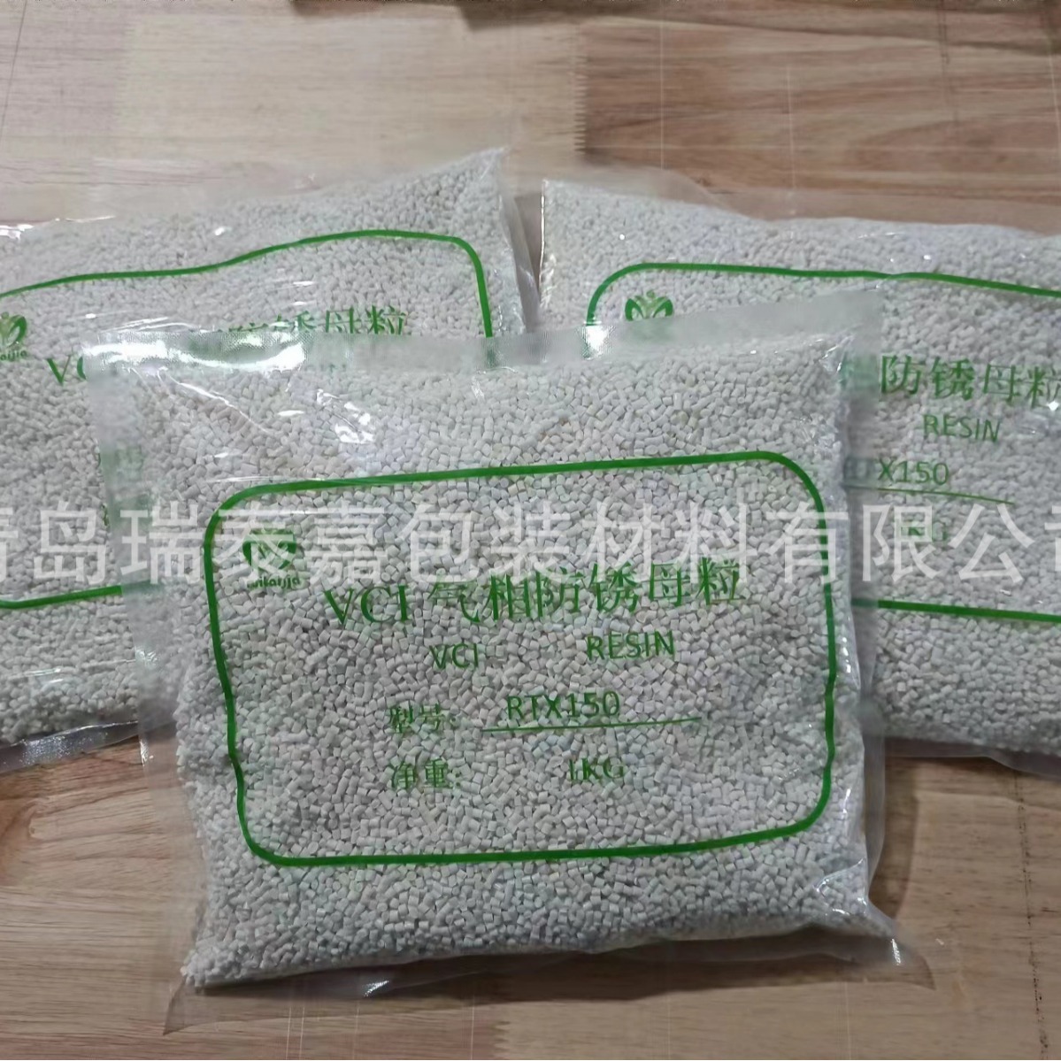 vci气相防锈母粒 不含亚硝酸盐环保符合欧盟规定源头厂家直供