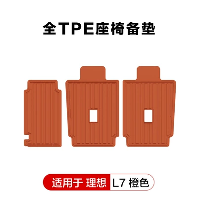 Friendly Tpe Car Floor Mats, Modelə uyğun ayaqaltı - ideal-l7-orange-back-cushion