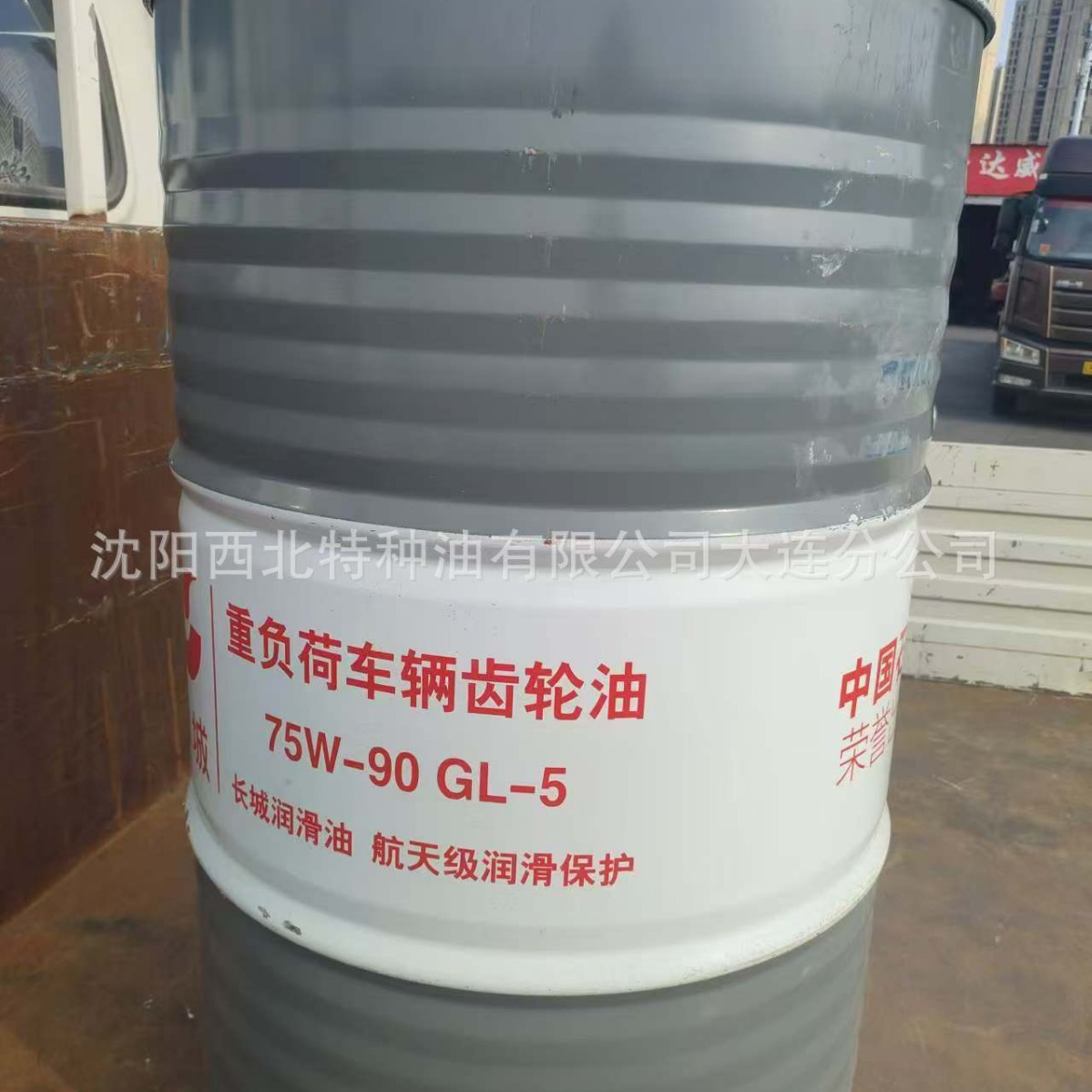 大连批发长城75W-90GL-5重负荷车辆齿轮油 中石化授权一级代理商