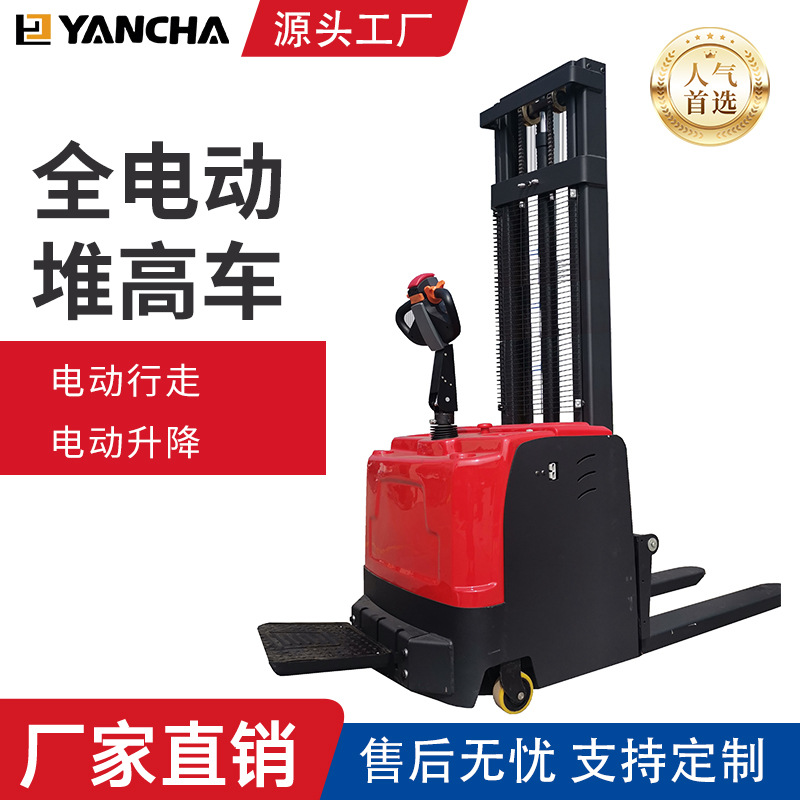 厂家供应2米全电动叉车  4.5米全电动堆高车