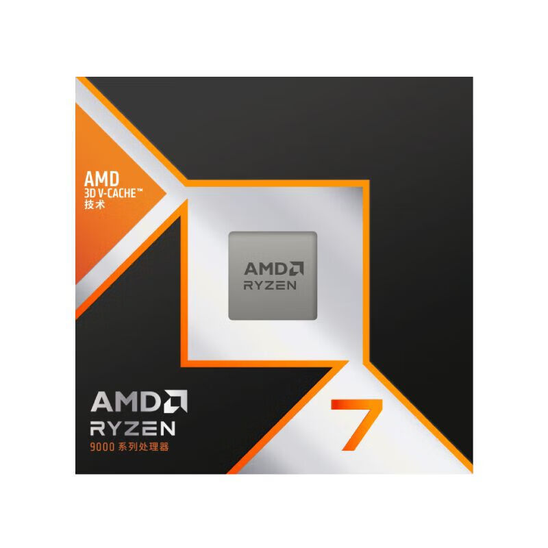AMD锐龙7 RYZEN 9800X3D 盒装8核16线程CPU处理器适用