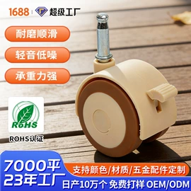 脚轮;生活电器配件;清洗设备配件