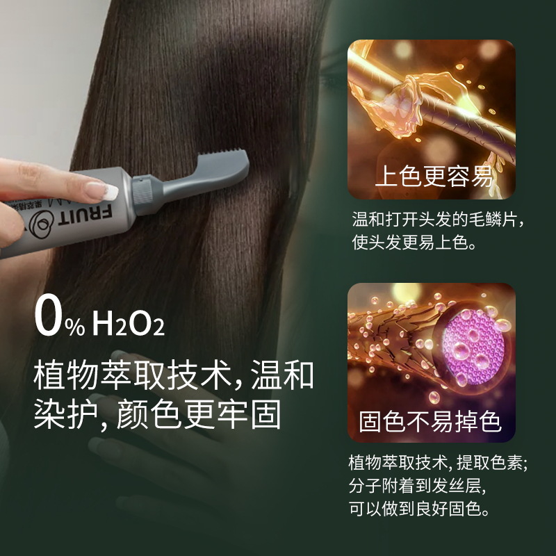 Oxygen-free hair dye does not need to be mixed to dye white hair. Plant fruit dye can be used to dye black hair with a single comb and is not easy to fade.