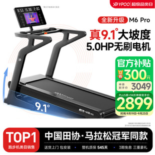 Easy Running Marathon Treadmill Commercial Household Folding Intelligent Climbing Shock Absorption Fitness Equipment