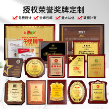 高端金箔奖牌铜牌制作木托授权证书制作木质荣誉牌匾高档金属拉丝
