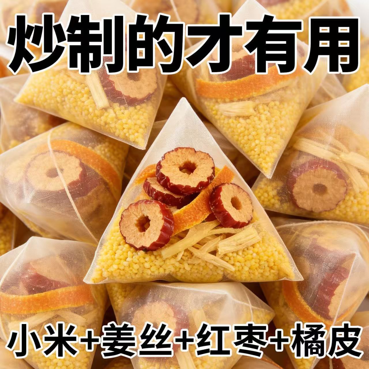 Red Date Millet Ginger Tea 150g 30 Bags Traditional Chinese Herbal Tea for Daily Warmth preparation