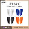 One piece On behalf of football Shin pads children train fixed Flapper Calf Greaves men and women motion equipment wholesale