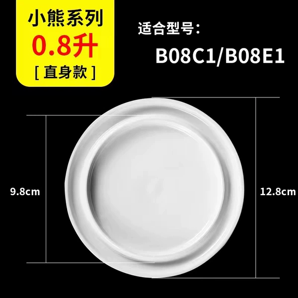 【Straight body】0.8 liter cover