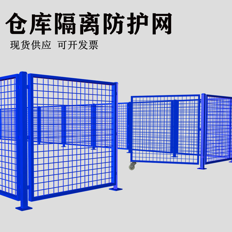 仓库隔离网铁丝网车间隔断网高速公路护栏网工厂护栏隔离围栏网