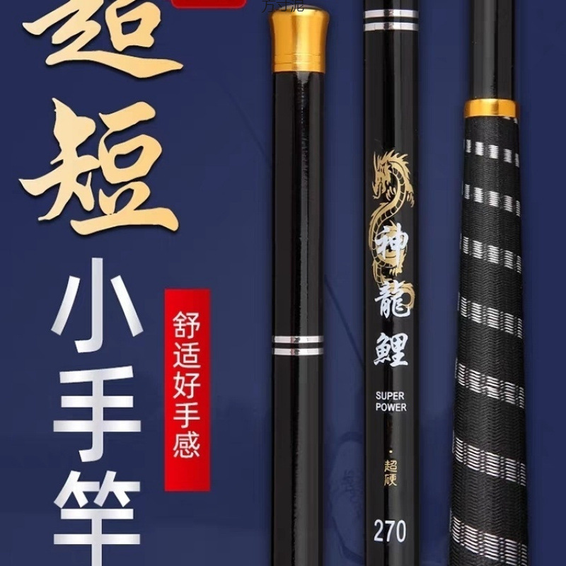 短节钓鱼竿迷你溪流竿超轻手竿套入门28调袖珍小手竿短鱼竿短款厂|undefined